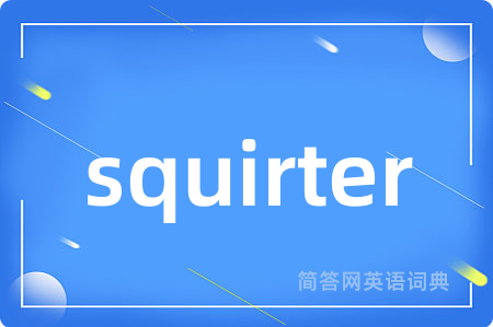 squirter