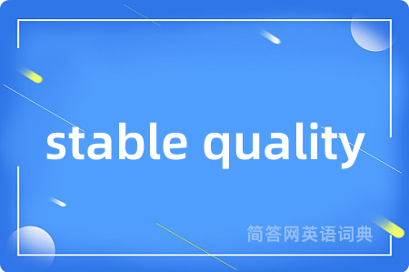 stable quality