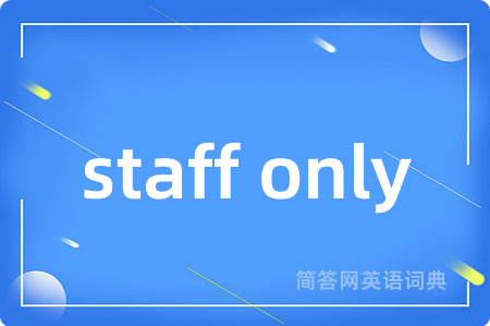 staff only