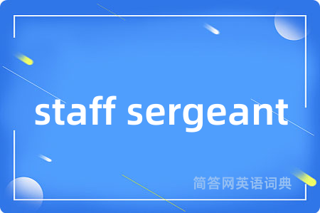 staff sergeant