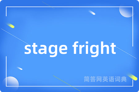 stage fright