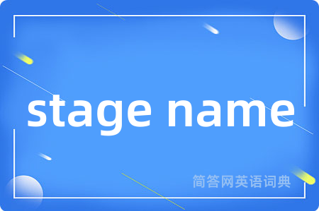 stage name