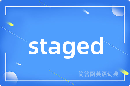 staged是什么意思,staged的中文翻译 staged