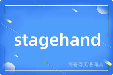 stagehand