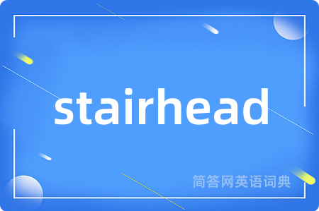 stairhead