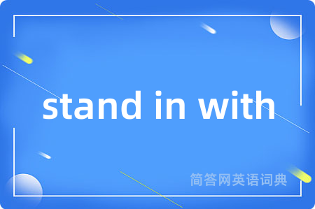 stand in with