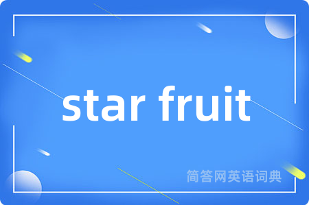 star fruit