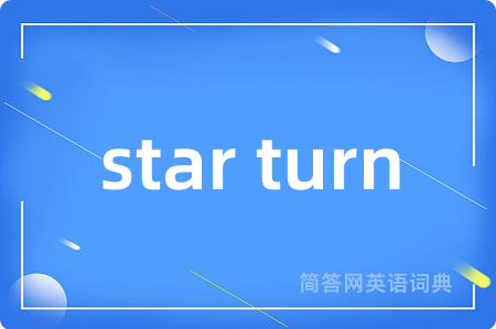 star turn