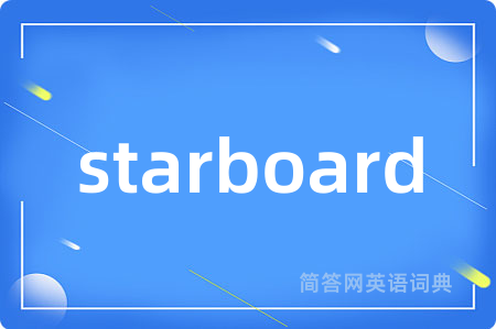 starboard