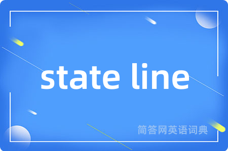 state line是什么意思,state line的中文翻译 state line