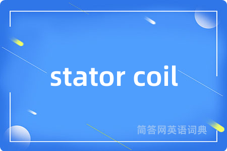 stator coil
