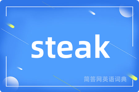 steak