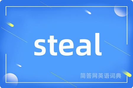 steal