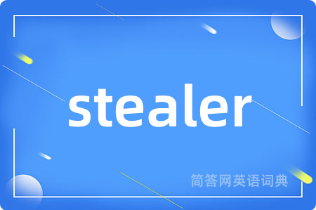 stealer