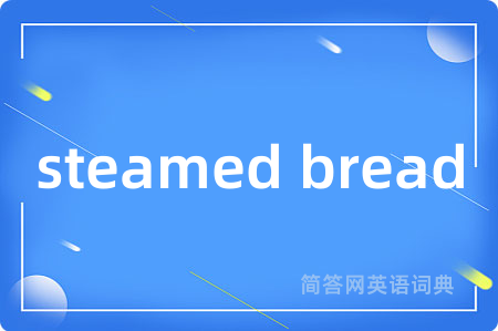 steamed bread