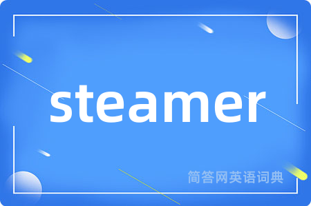 steamer