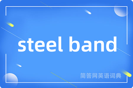 steel band