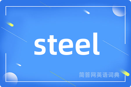 steel