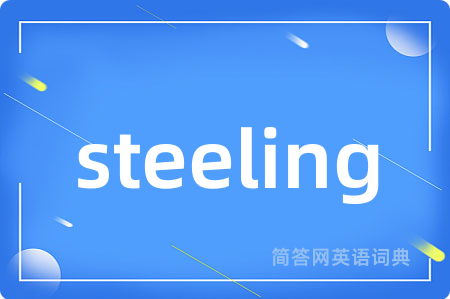 steeling