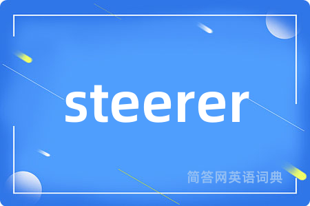 steerer