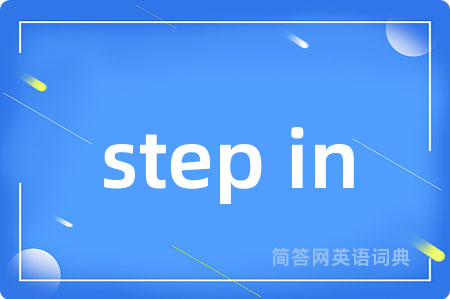 step in