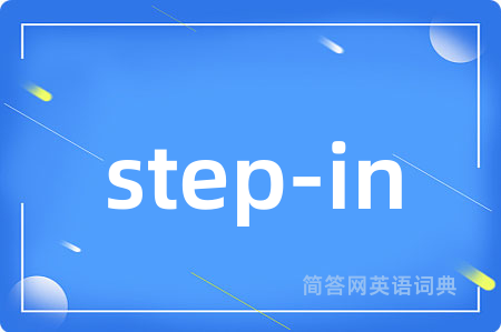 step-in