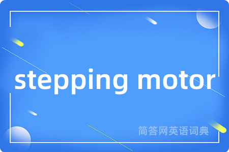 stepping motor