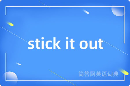 stick it out