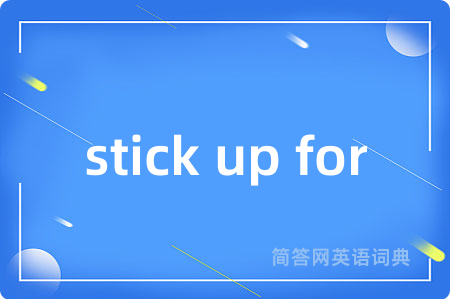 stick up for