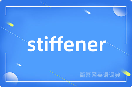 stiffener