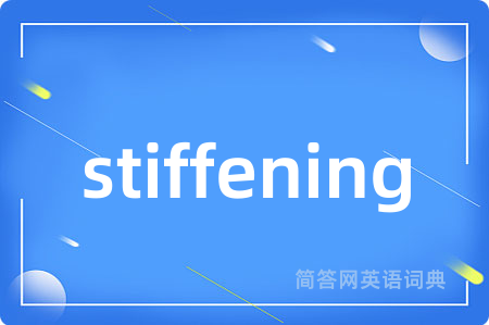 stiffening