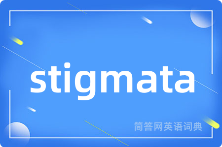 stigmata是什么意思,stigmata的中文翻译 stigmata