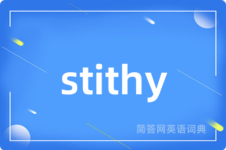 stithy