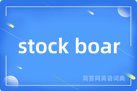 stock boar