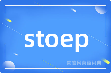 stoep