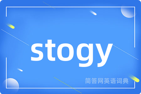 stogy