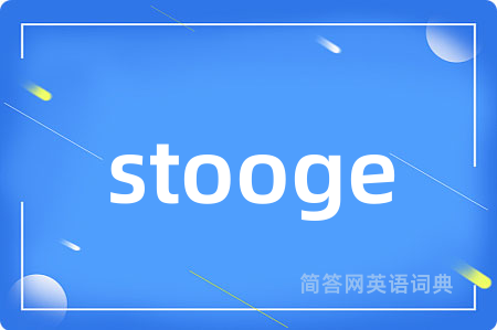 stooge