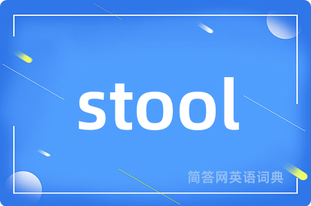 stool