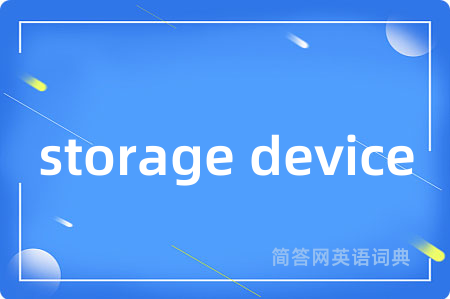 storage device