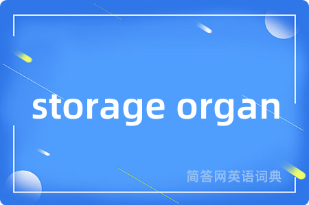 storage organ