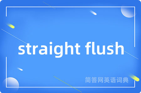 straight flush