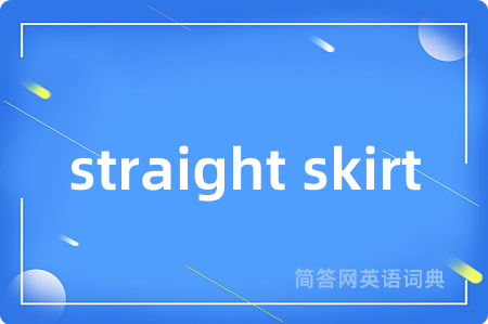 straight skirt