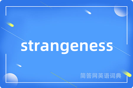 strangeness是什么意思,strangeness的中文翻译 strangeness
