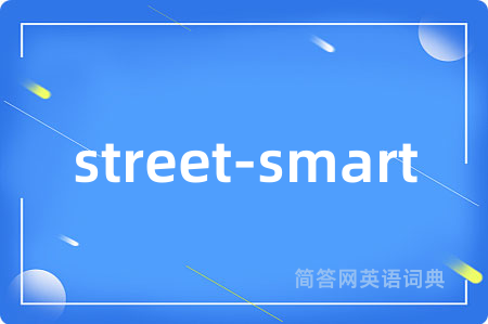 street-smart