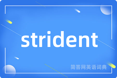 strident是什么意思,strident的中文翻译 strident