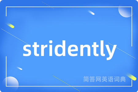 stridently是什么意思,stridently的中文翻译 stridently