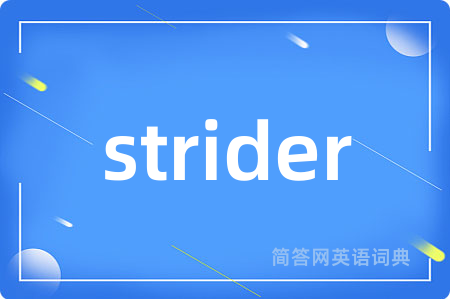 strider是什么意思,strider的中文翻译 strider