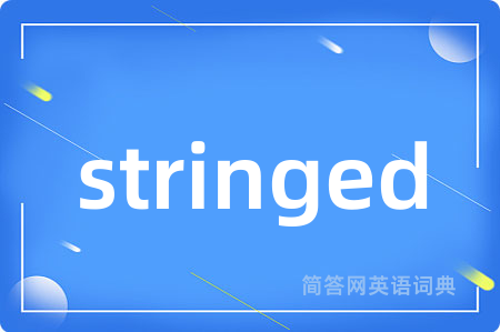 stringed是什么意思,stringed的中文翻译 stringed