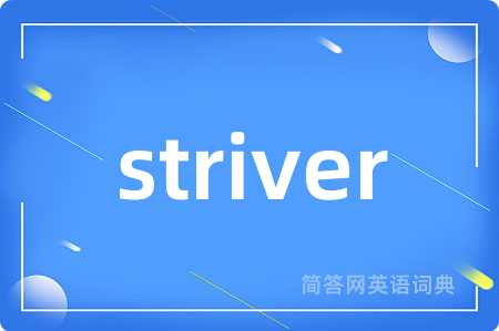 striver