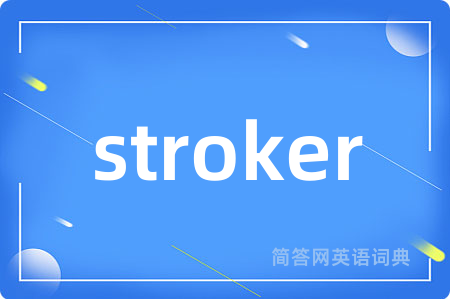 stroker